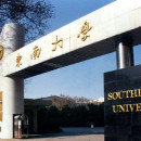 Study Abroad Reviews for Southeast University: Nanjing - Direct Enrollment & Exchange