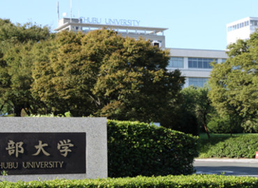 Study Abroad Reviews for Chubu University:  Aichi - Direct Enrollment & Exchange