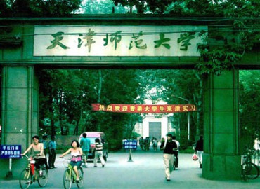 Study Abroad Reviews for Tianjin Normal University: Tianjin - Direct Enrollment & Exchange
