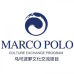 Photo of Marco Polo: Culture Exchange Program
