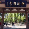 A student studying abroad with CET Academic Programs: Beijing - Intensive Chinese Language