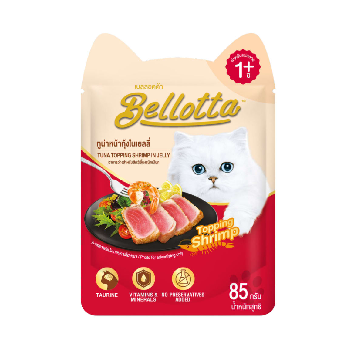Bellotta เบลลอตต้า อาหารเปียก แบบเพ้าช์ สำหรับแมวโตทุกสายพันธุ์ สูตรทูน่าหน้ากุ้งในเยลลี่ 85 g_1