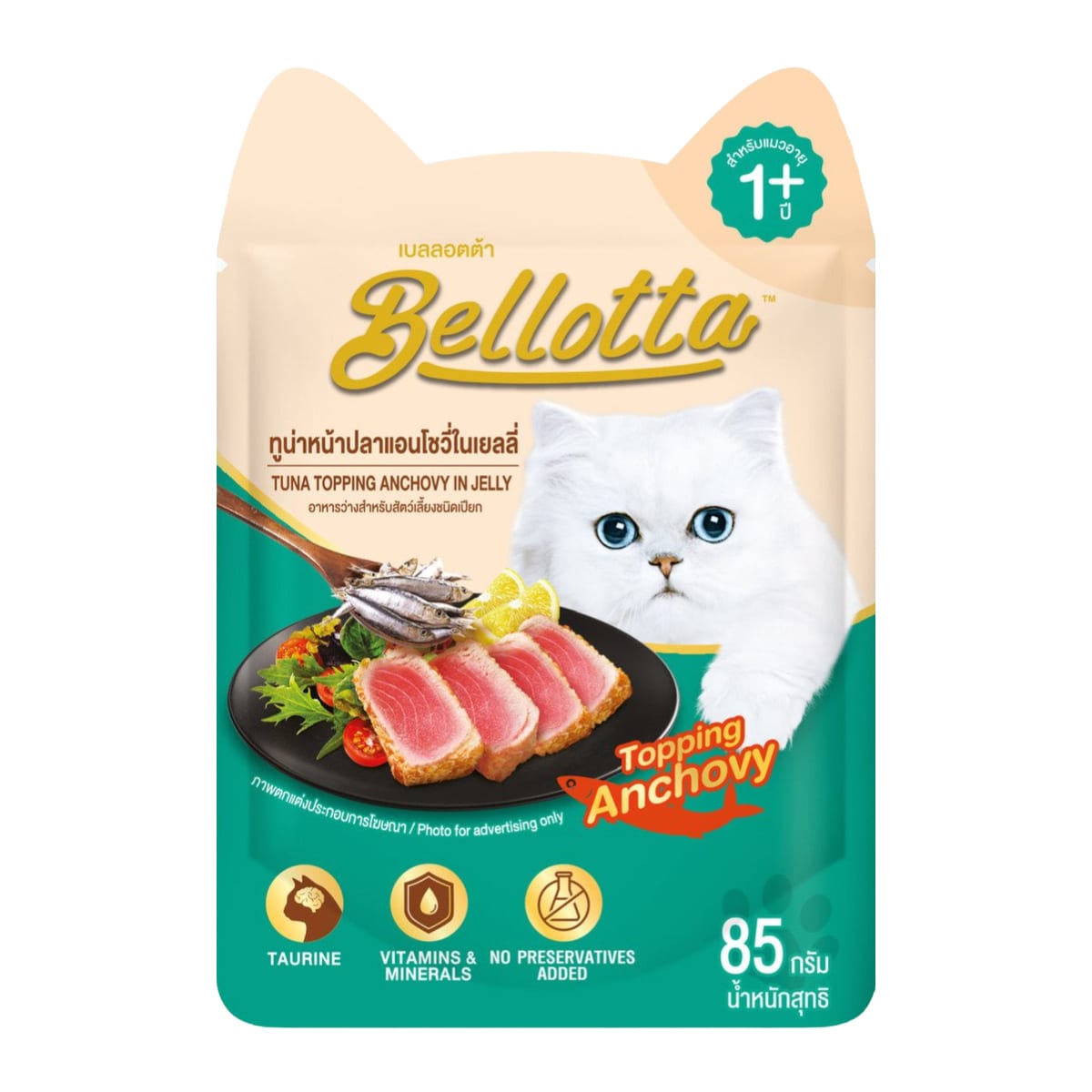 Bellotta เบลลอตต้า อาหารเปียก แบบเพ้าช์ สำหรับแมวโตทุกสายพันธุ์ สูตรทูน่าหน้าปลาแอนโชวี่ในเยลลี่ 85 g_1