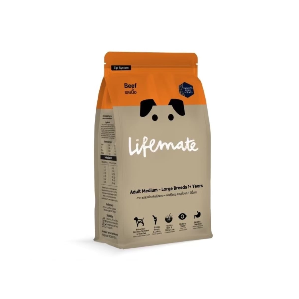 Lifemate ไลฟ์เมต อาหาเม็ด รสเนื้อ สำหรับสุนัขโตสายพันธุ์กลางและใหญ่