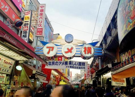 Ameyoko 2