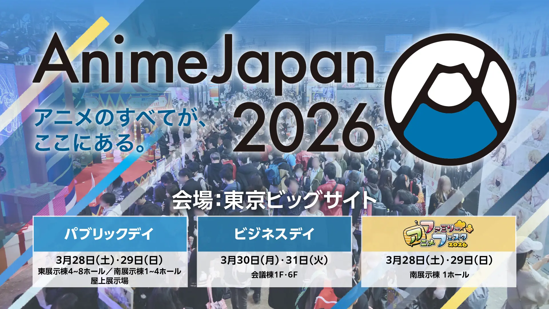 Anime Japan is one of the world's largest comprehensive anime events