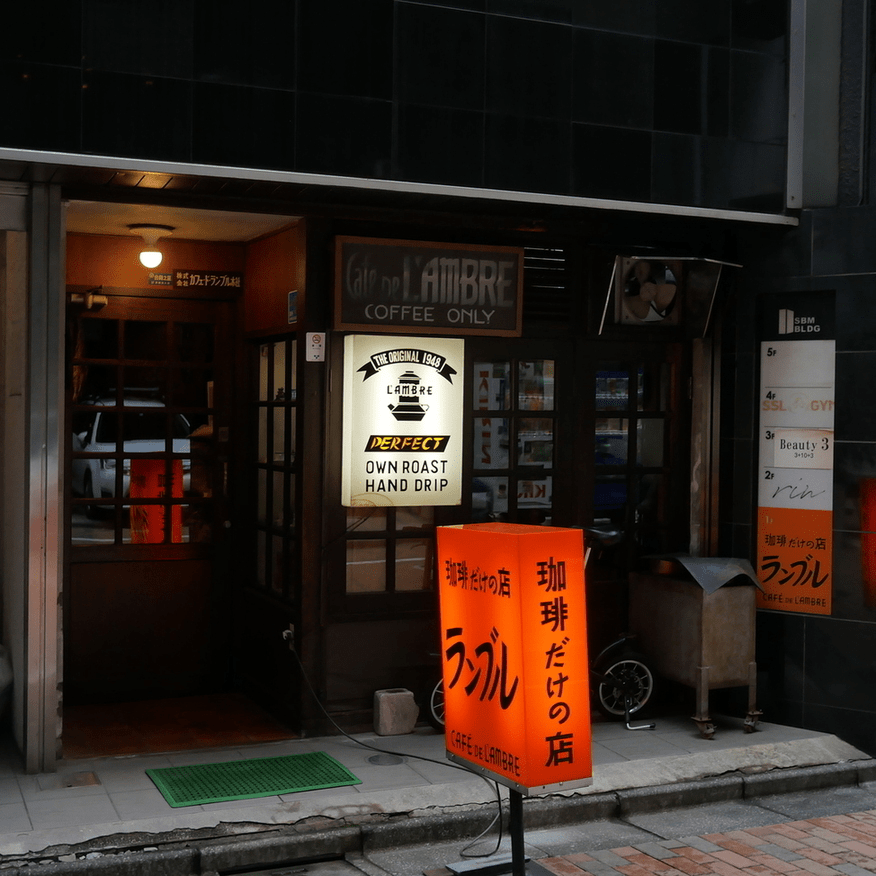 Cafe de l'Ambre