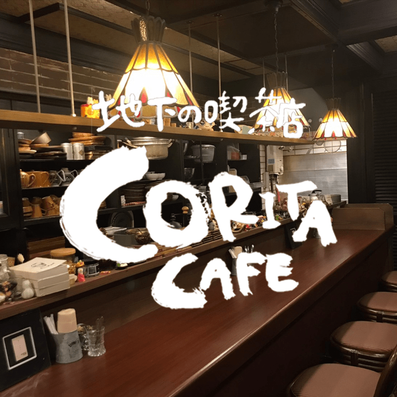 Corita Cafe