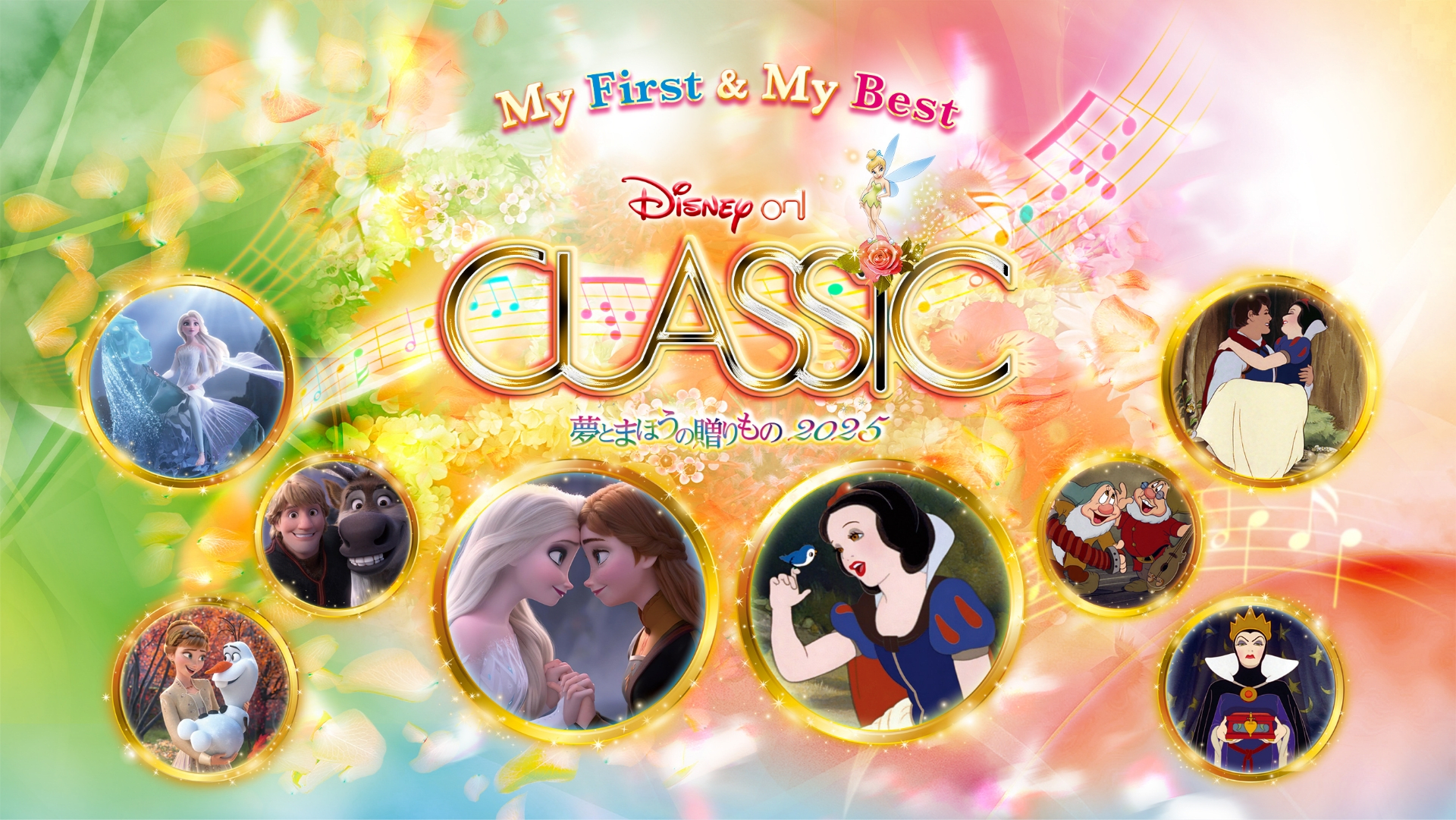 Disney on Classic ~A Gift of Dreams and Magic 2025