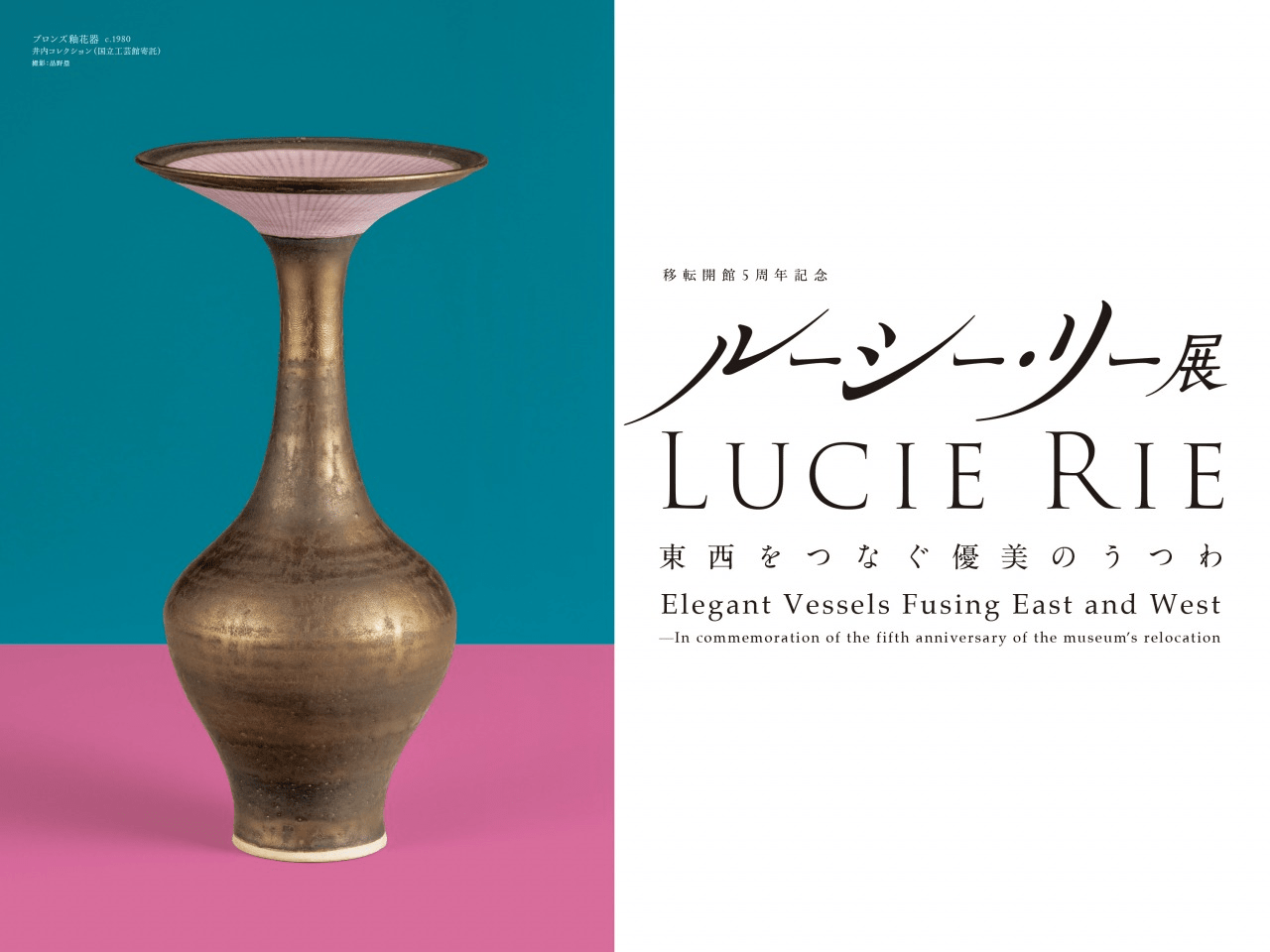 Elegant Vessels Fusing East and West