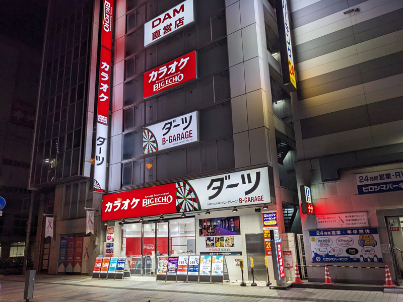 Big Echo Hiroshima Honten