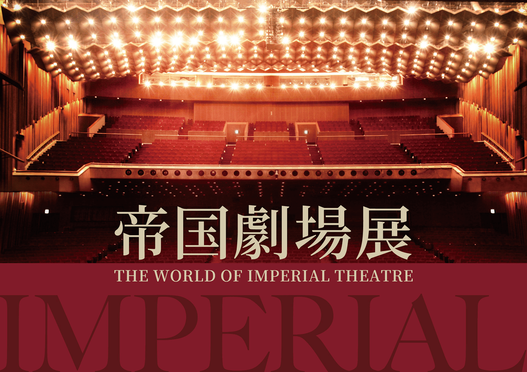 Imperial Theater