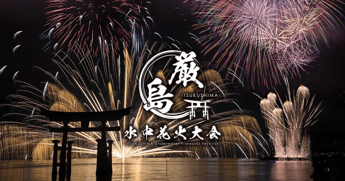 Itsukushima Floating Fireworks Display