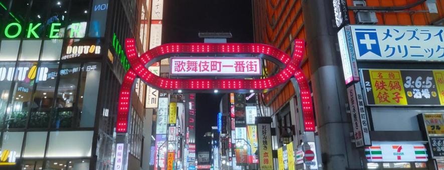 Kabukicho Entrance