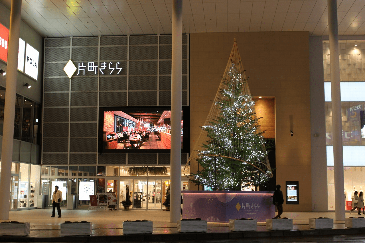 Katamachi Christmas Tree : "Yukitsuri" Illumination