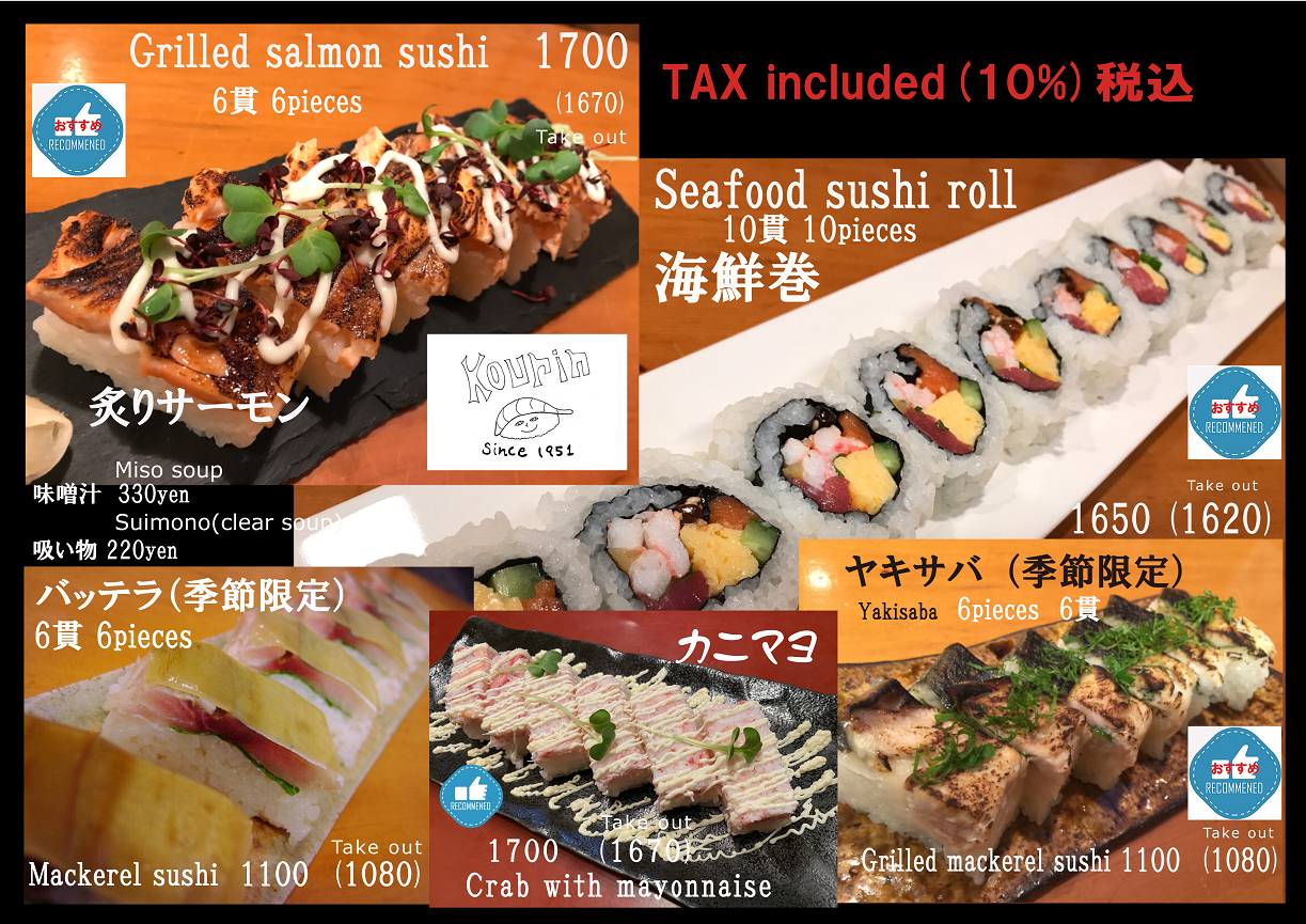 Seasonal Limited Edition! Exquisite Sushi Using Seasonal Fish