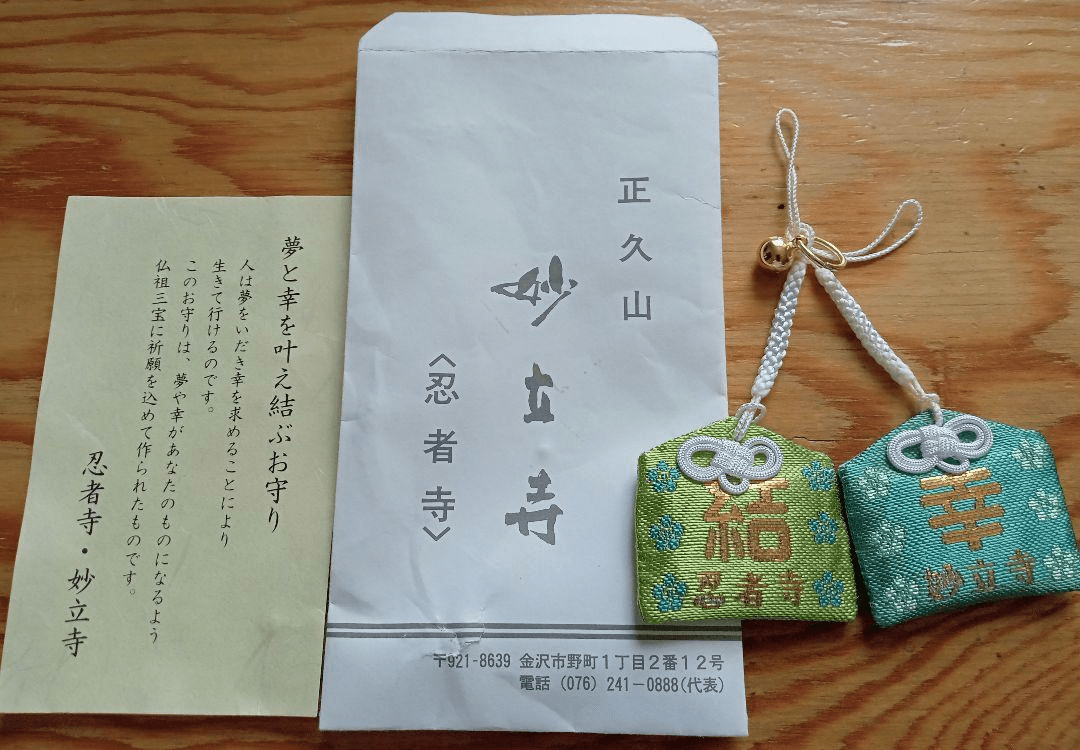 Various Unique Amulets and Temple Stamps Perfect as Souvenirs