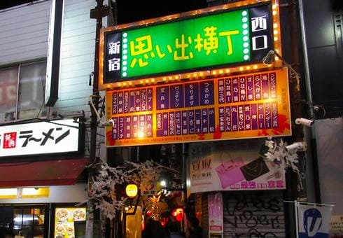 Omoide Yokocho Guide9