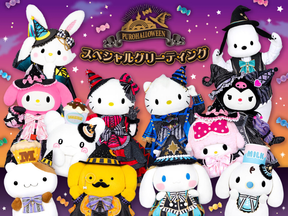 PUROHALLOWEEN