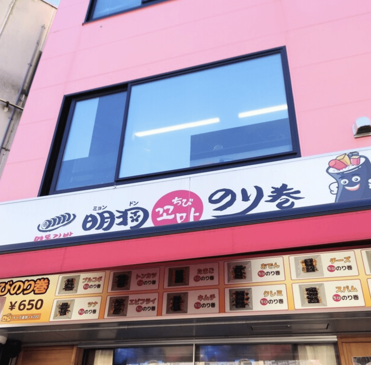 Shin Okubo Korean Town Guide12.png