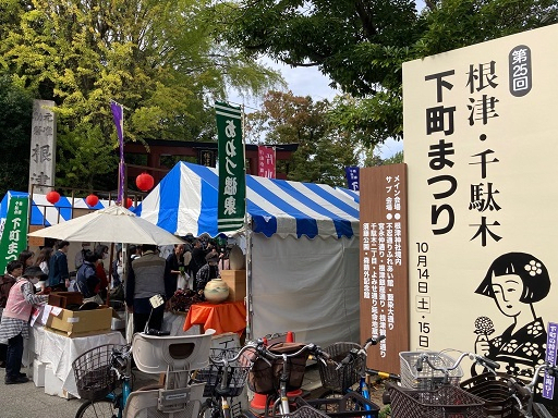 The Neighboring Nezu and Sendagi "Nezu:Sendagi Shitamachi Festival" is Also a Must-See!