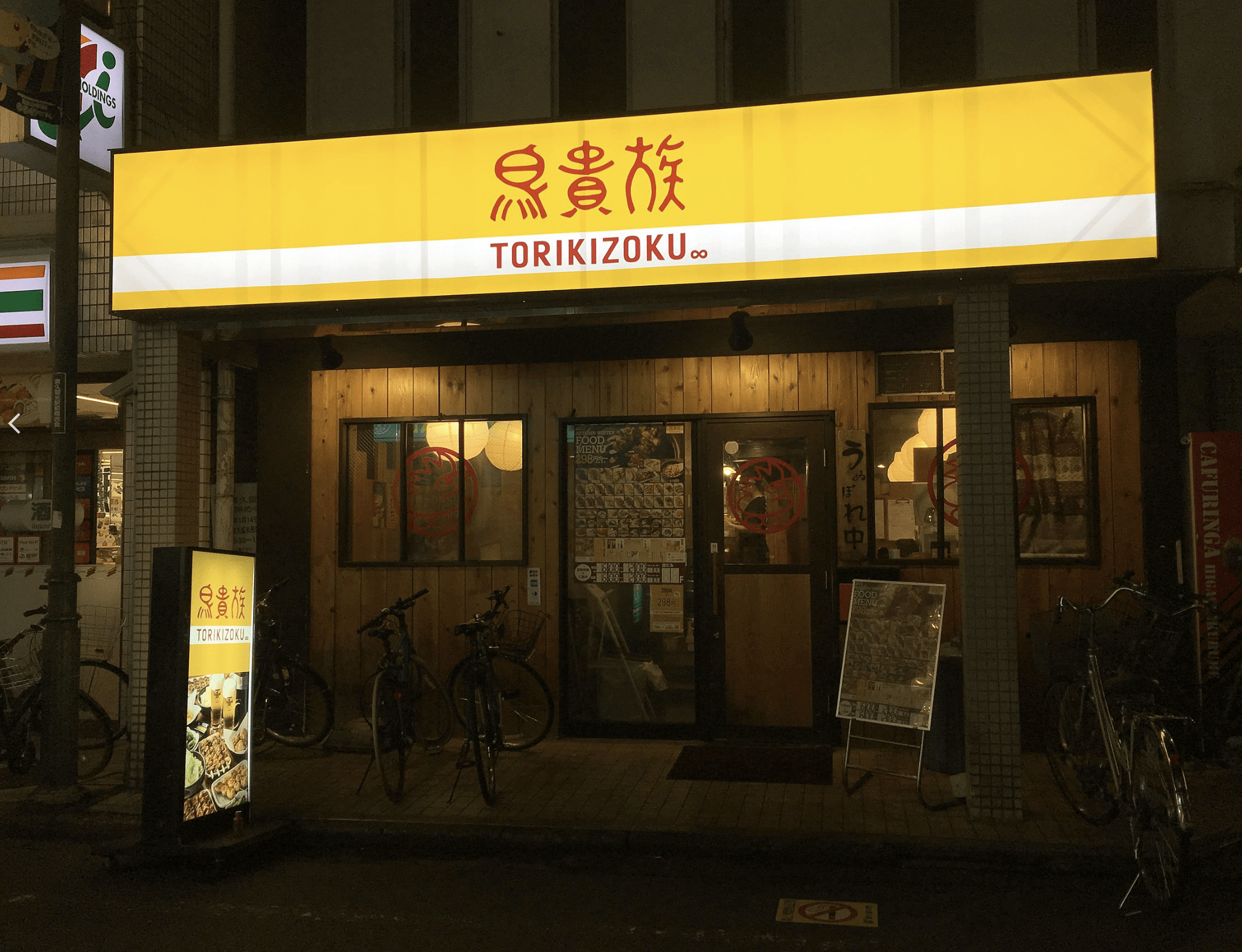 Torikizoku Izakaya