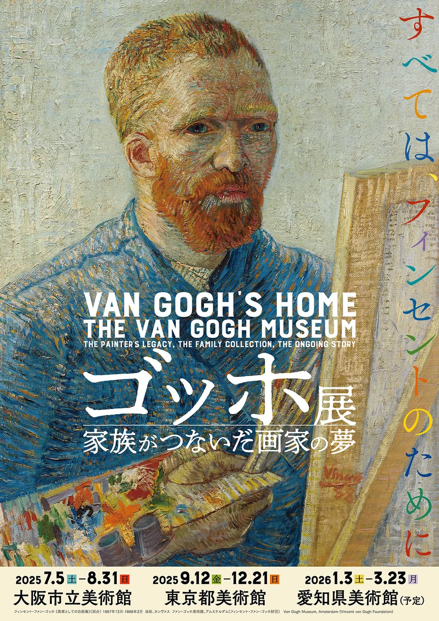 Van Gogh Exhibition: The Artist's Dream Connected by Family