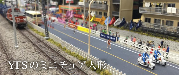 YFS Miniature Figures