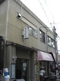 Sakura Building