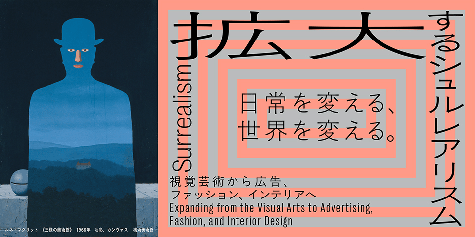 Surrealism: Expanding from the Visual Arts to Advertising, Fashion, and Interior Design