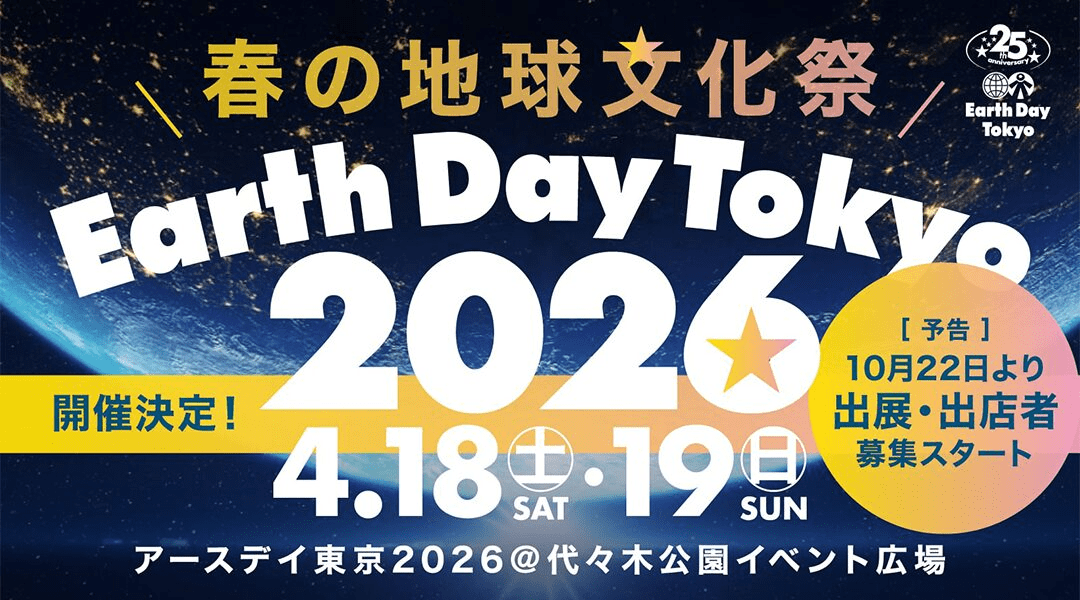 Earth Day Tokyo 2026