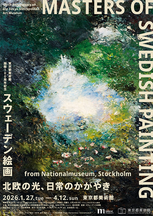 Tokyo Metropolitan Art Museum 100th Anniversary: Swedish Painting Exhibition