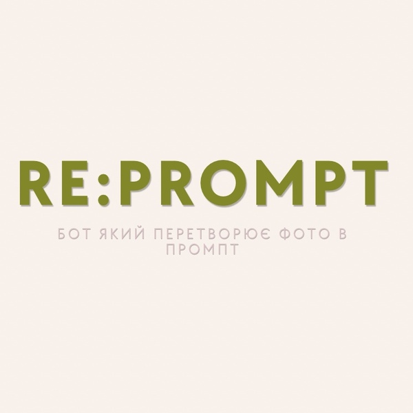 RE:PROMPT — бот який перетворює будь-яке фото в готовий промпт