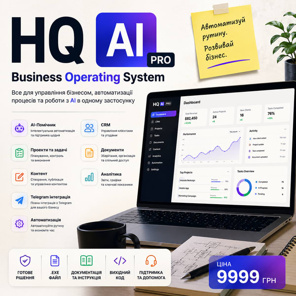 HQ AI Pro