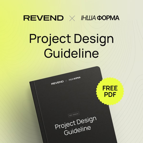 Project Design Guideline v2.0 (free pdf)