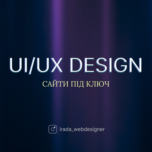 Лендінг під ключ