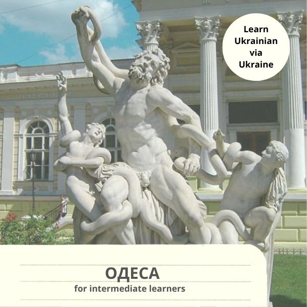 "Одеса" (А2)