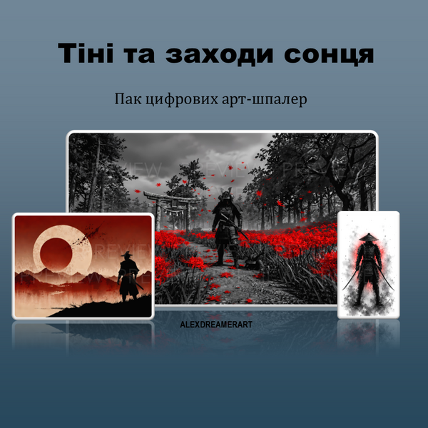 Тіні та заходи сонця - Пак цифрових арт-шпалер