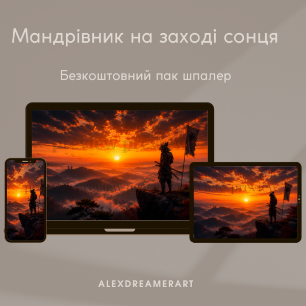 Мандрівник на заході сонця-Безкоштовний пак шпалер (ПК, Телефон, Планшет)