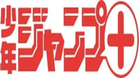少年ジャンププラス