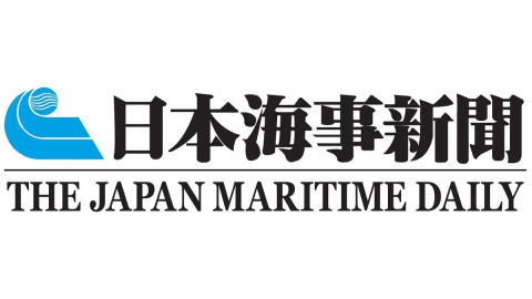 日本海事新聞　電子版