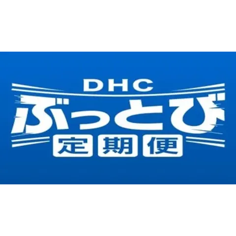 DHCぶっとび定期便