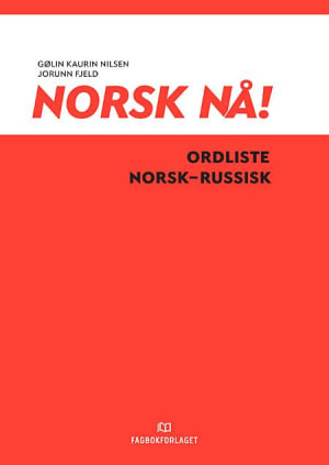 Norsk nå! Ordliste norsk-russisk (2016)