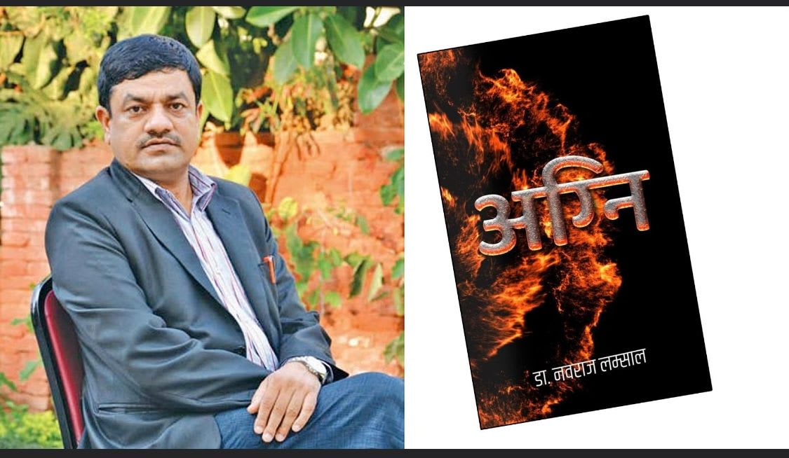 २०७८ को मदन पुरस्कार डा. नवराज लम्सालको पुस्तक ‘अग्नि’ले पाएको छ।