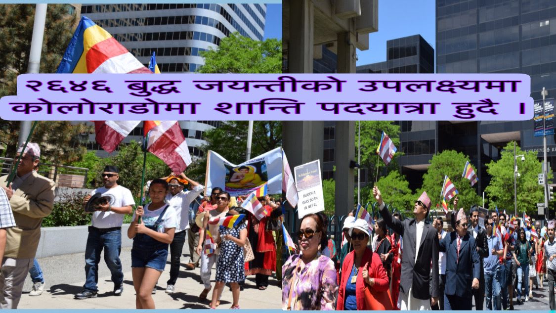२६४६ बुद्ध जयन्तीको उपलक्ष्यमा कोलोराडोमा शान्ति पदयात्रा हुदै ।