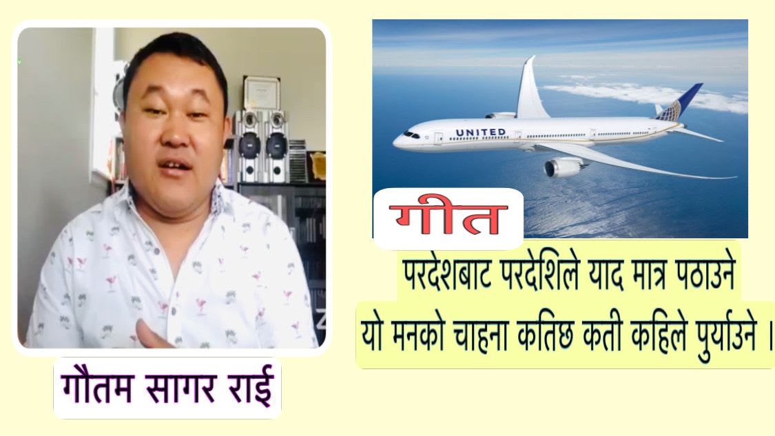 गीत