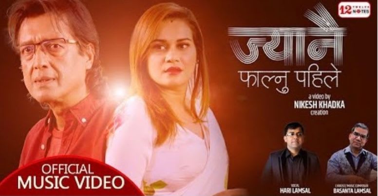 गायक तथा संगीतकार बसन्त लम्सलको “ज्यानै फाल्ने पहिले “ भिडियो सहित सार्बजानिक ।