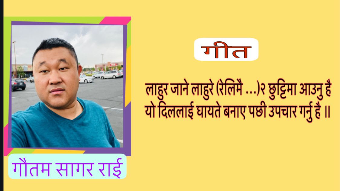 गीत