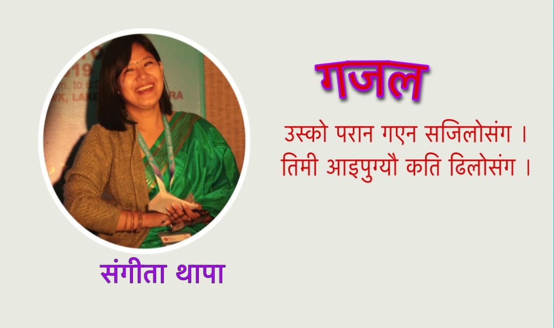 गजल