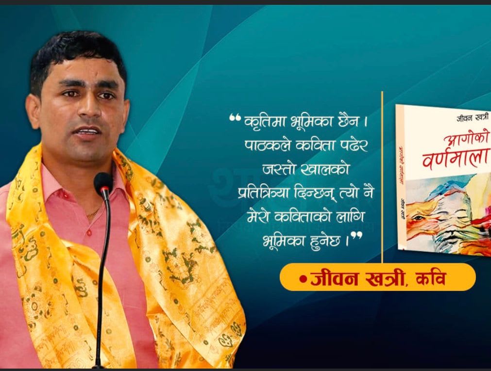 समयको होली